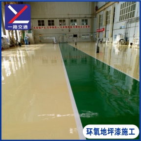 环氧地坪漆