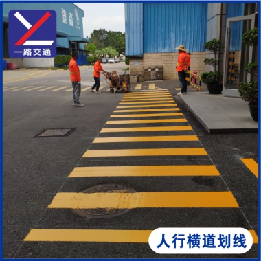 人行横道划线