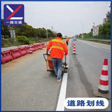 道路划线
