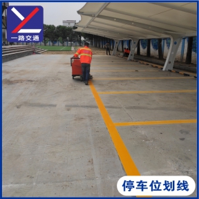 停车位划线